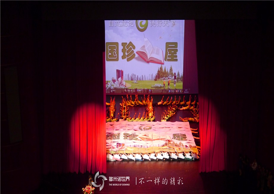 人體多米諾啟動新時代健康產(chǎn)業(yè)集團(tuán)國珍書屋捐贈行動儀式?