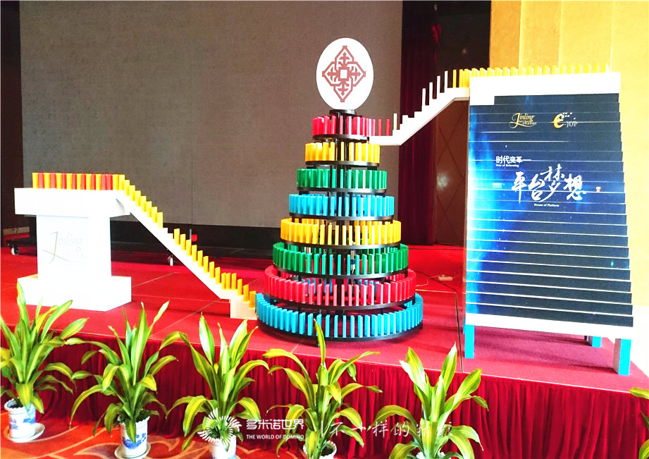 多米諾“助亮”金陵新城飯店e-JOP會(huì)議