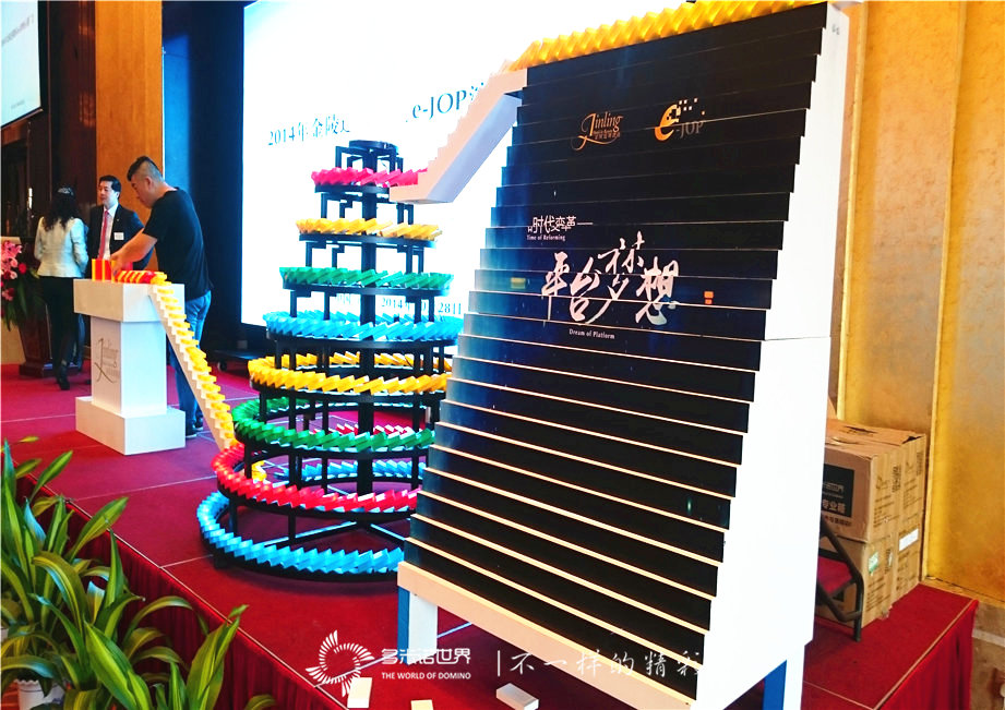 多米諾“助亮”金陵新城飯店e-JOP會(huì)議