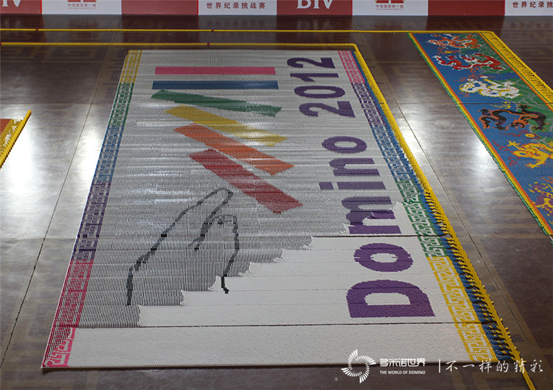 個(gè)人多米諾世界紀(jì)錄4.jpg 個(gè)人多米諾世界紀(jì)錄4.jpg