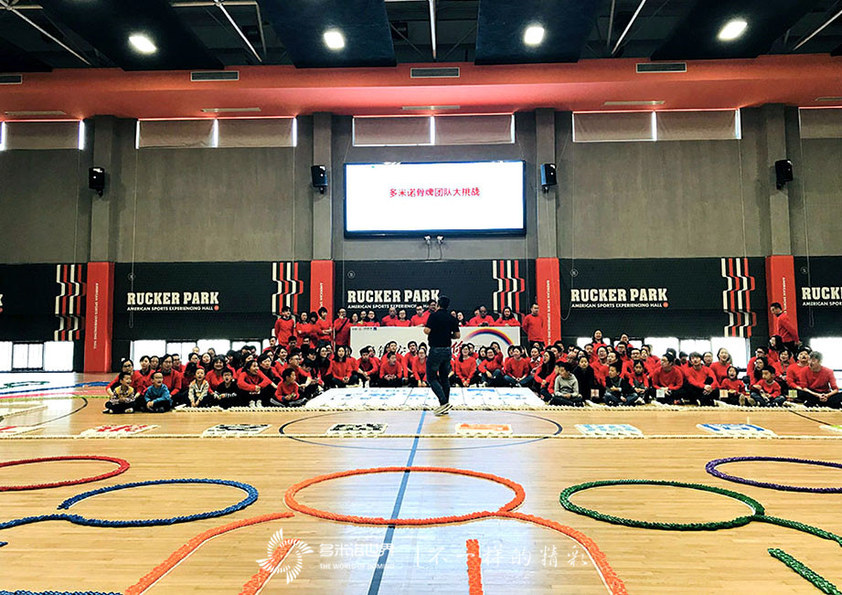 六載同行、魚躍龍門-工銀安盛多米諾團(tuán)隊(duì)大挑戰(zhàn)