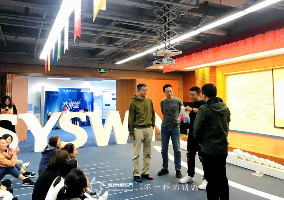 思變向前、同心同源-2019思源地產(chǎn)三季度會議多米諾團(tuán)隊(duì)大挑戰(zhàn)