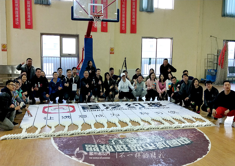 首汽約車多米諾團(tuán)隊(duì)大挑戰(zhàn)