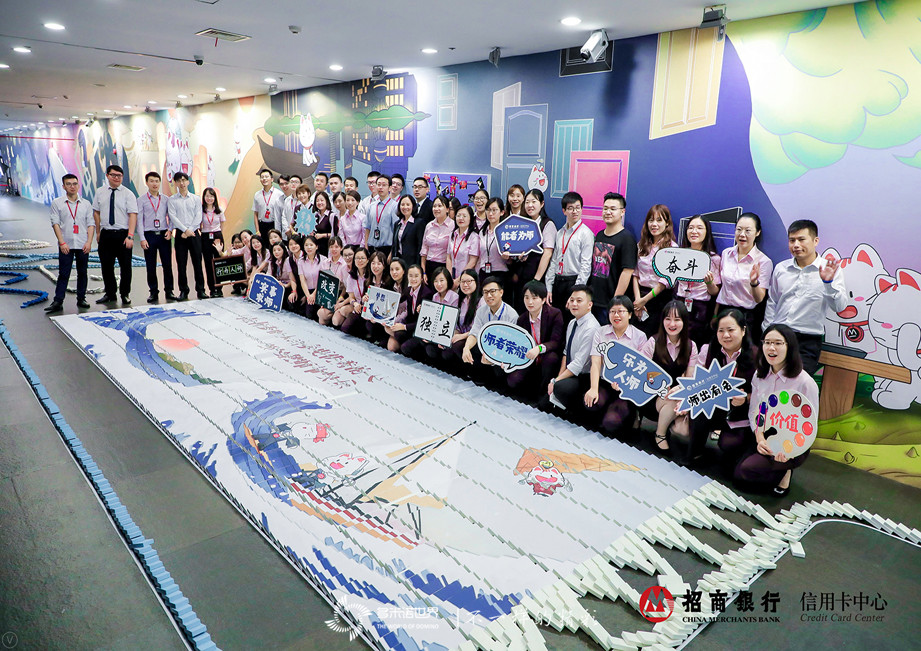 招行培訓(xùn)師共碼骨牌，多米諾長卷喜迎教師節(jié)