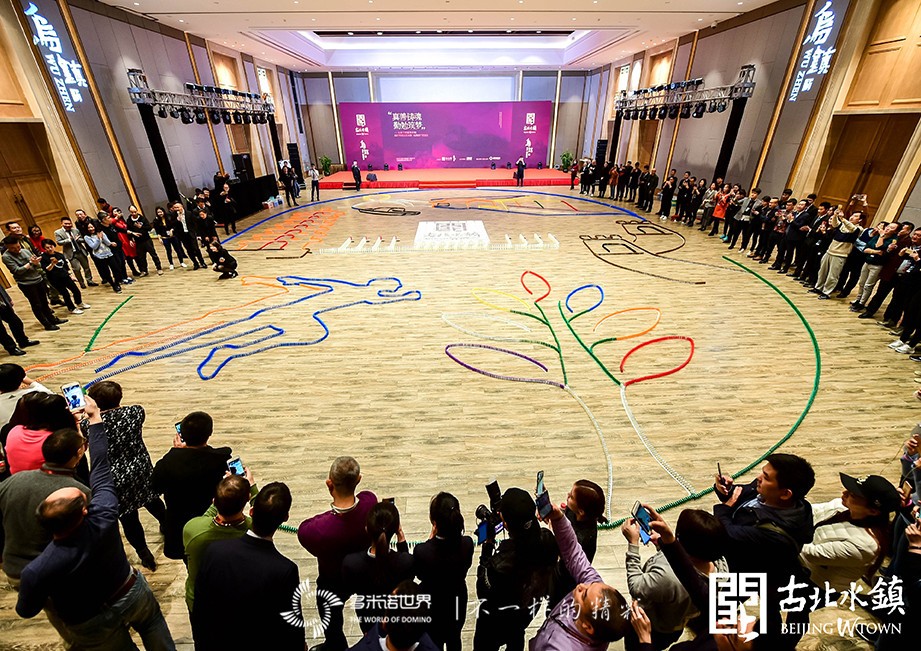 多米諾骨牌搭建 “長(zhǎng)城下的星空小鎮(zhèn)”，增彩客戶(hù)答謝會(huì)