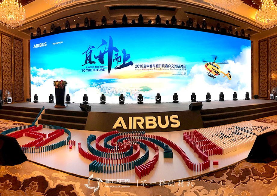 直升而上-多米諾啟動(dòng)“2018空中客車直升機(jī)客戶交流研討會(huì)”