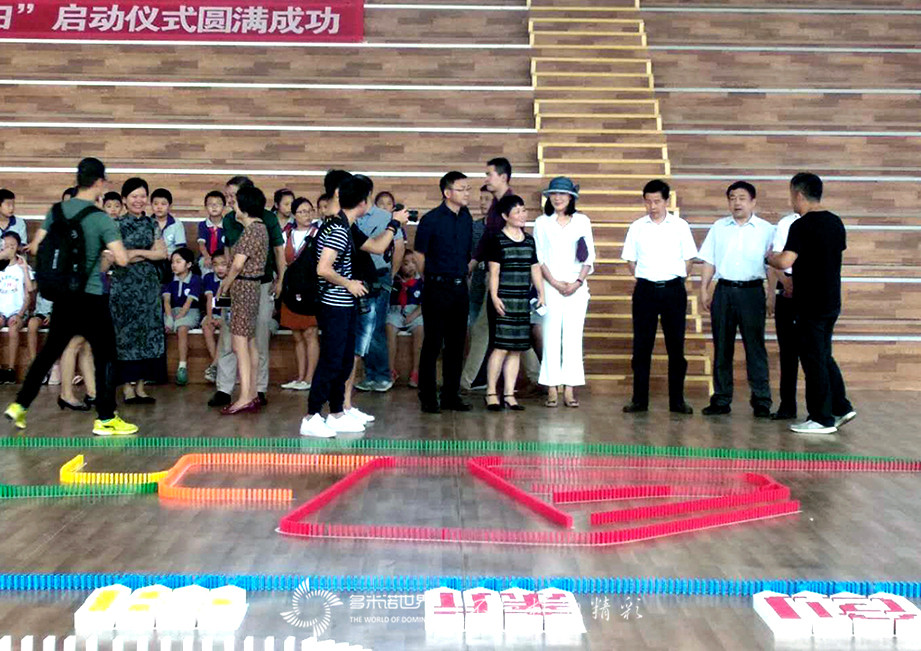 多米諾骨牌啟動2018武漢全國科普日活動