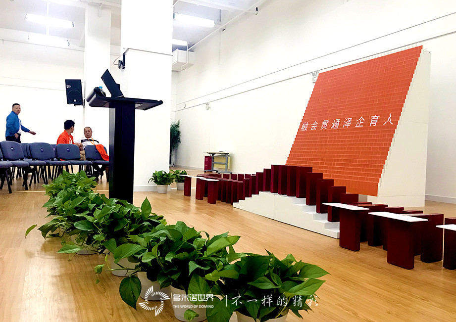 融澤培訓(xùn)中心多米諾啟動(dòng)儀式