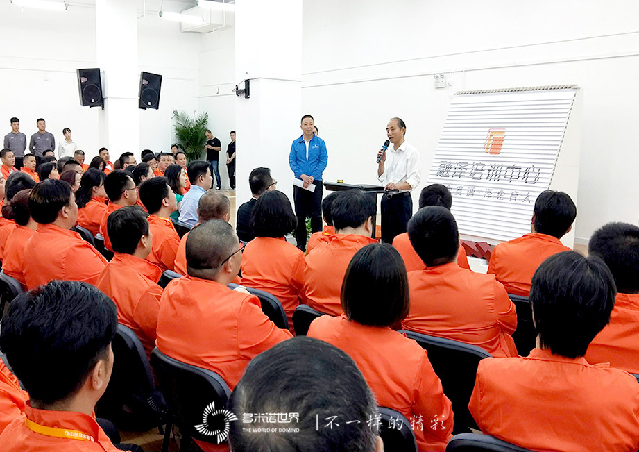融澤培訓(xùn)中心多米諾啟動(dòng)儀式