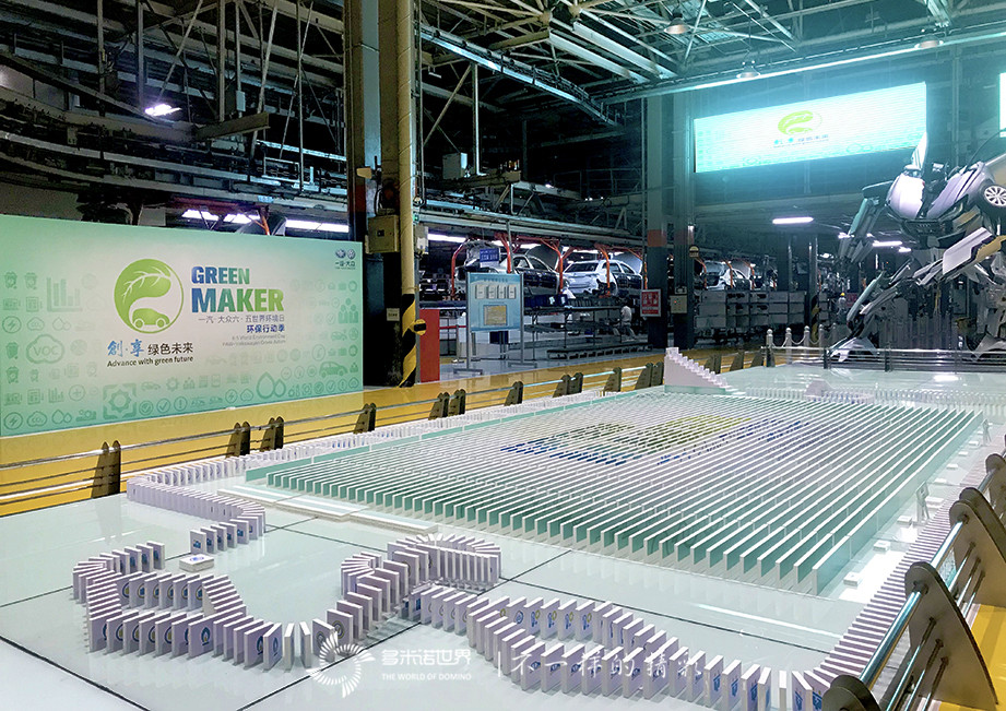 世界環(huán)境日，多米諾骨牌發(fā)布《一汽-大眾環(huán)保體系視覺識別系統(tǒng)》