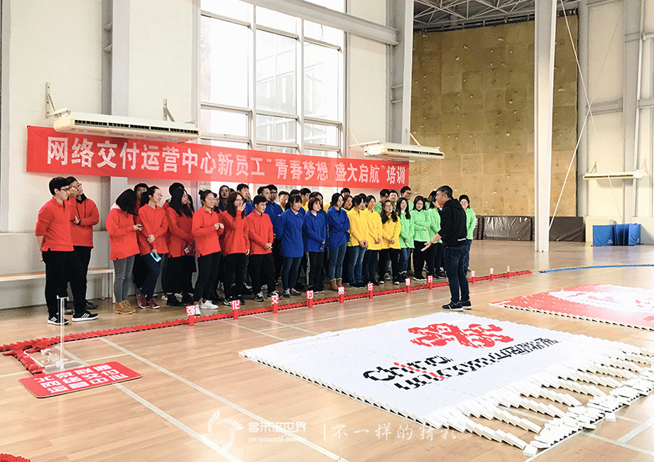 聯(lián)通北京網(wǎng)絡(luò)運營中心新員——創(chuàng)意多米諾骨牌挑戰(zhàn)賽