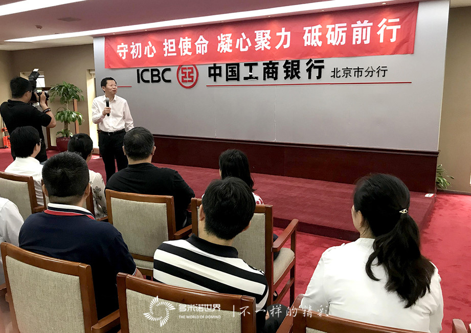 工行工會主題活動，多米諾再次成主角