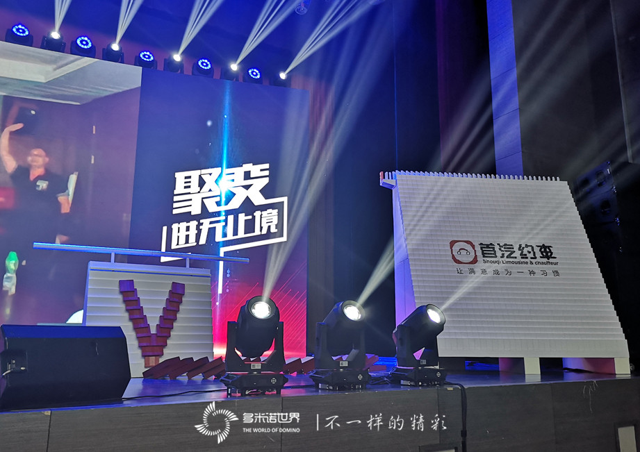 多米諾慶祝首汽約車四周年，骨牌啟動文化學(xué)院成立