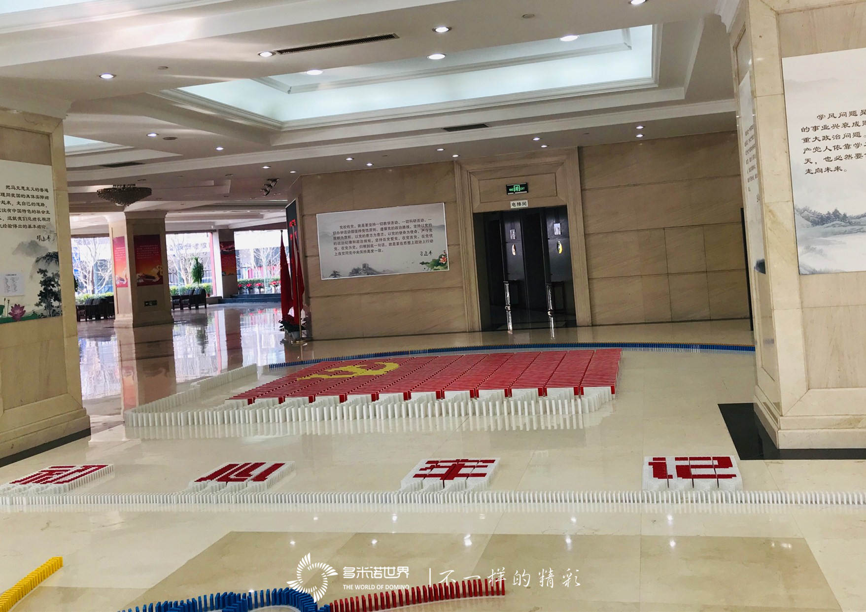 “不忘初心，牢記使命“多米諾骨牌團(tuán)隊(duì)建設(shè)活動(dòng)