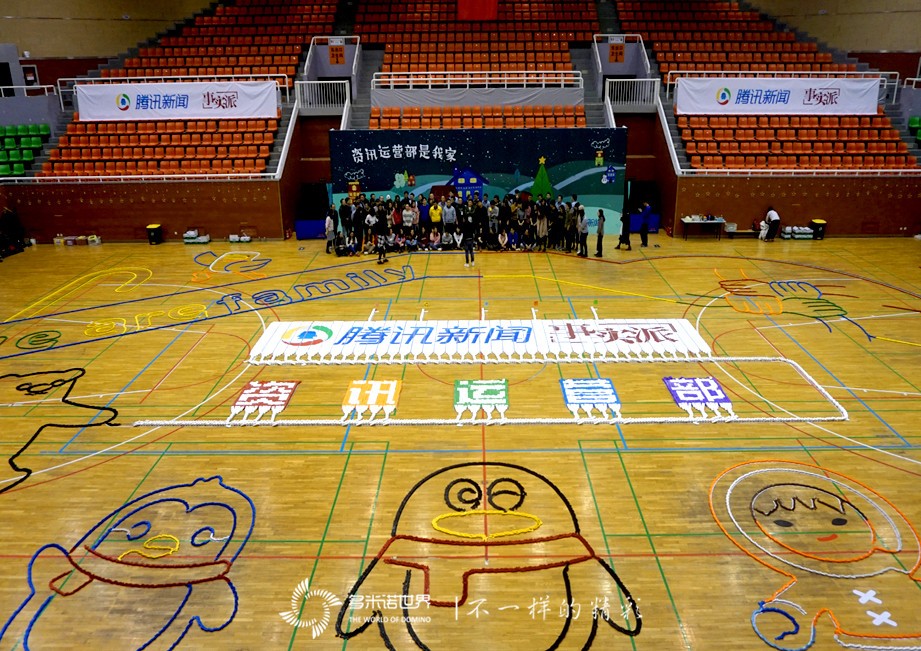 騰訊資訊運(yùn)營(yíng)部多米諾團(tuán)隊(duì)大挑戰(zhàn)