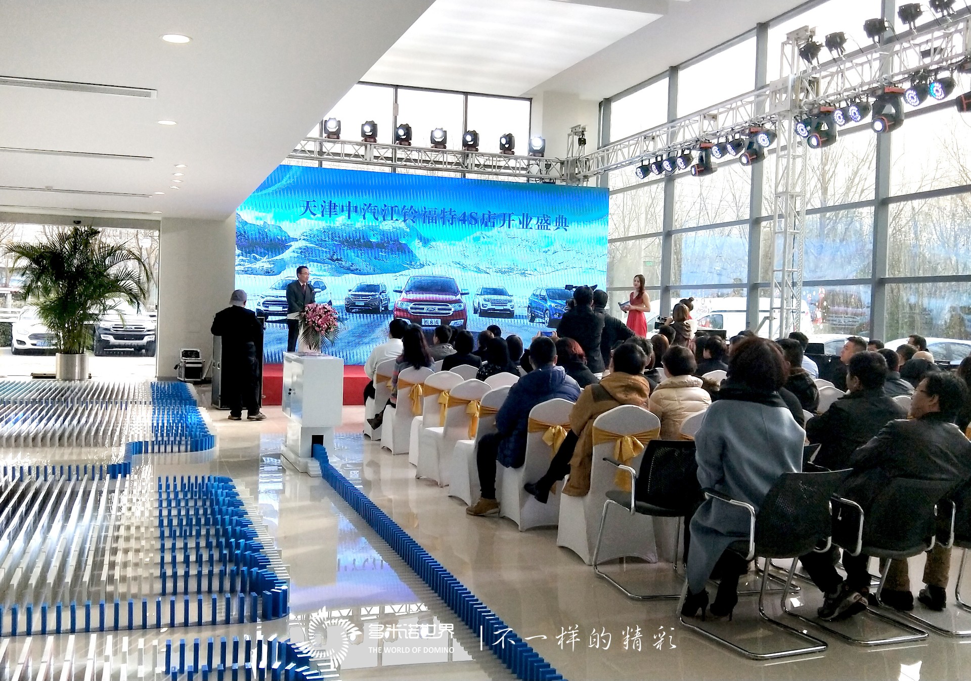 員工共碼多米諾骨牌，慶天津中汽重張開業(yè)