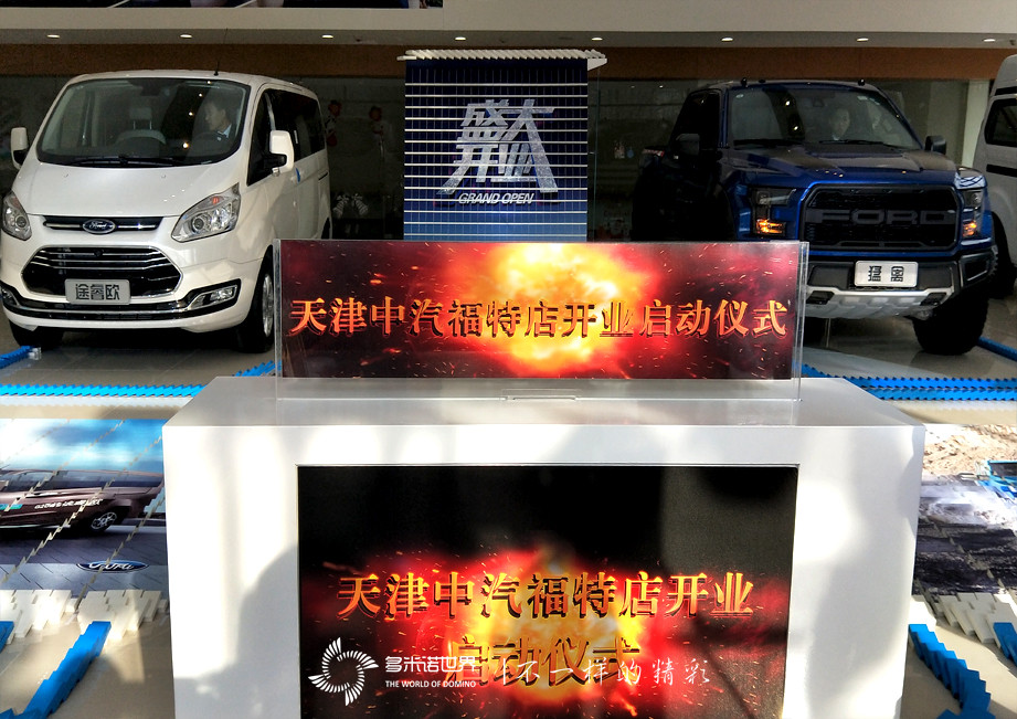 員工共碼多米諾骨牌，慶天津中汽重張開業(yè)