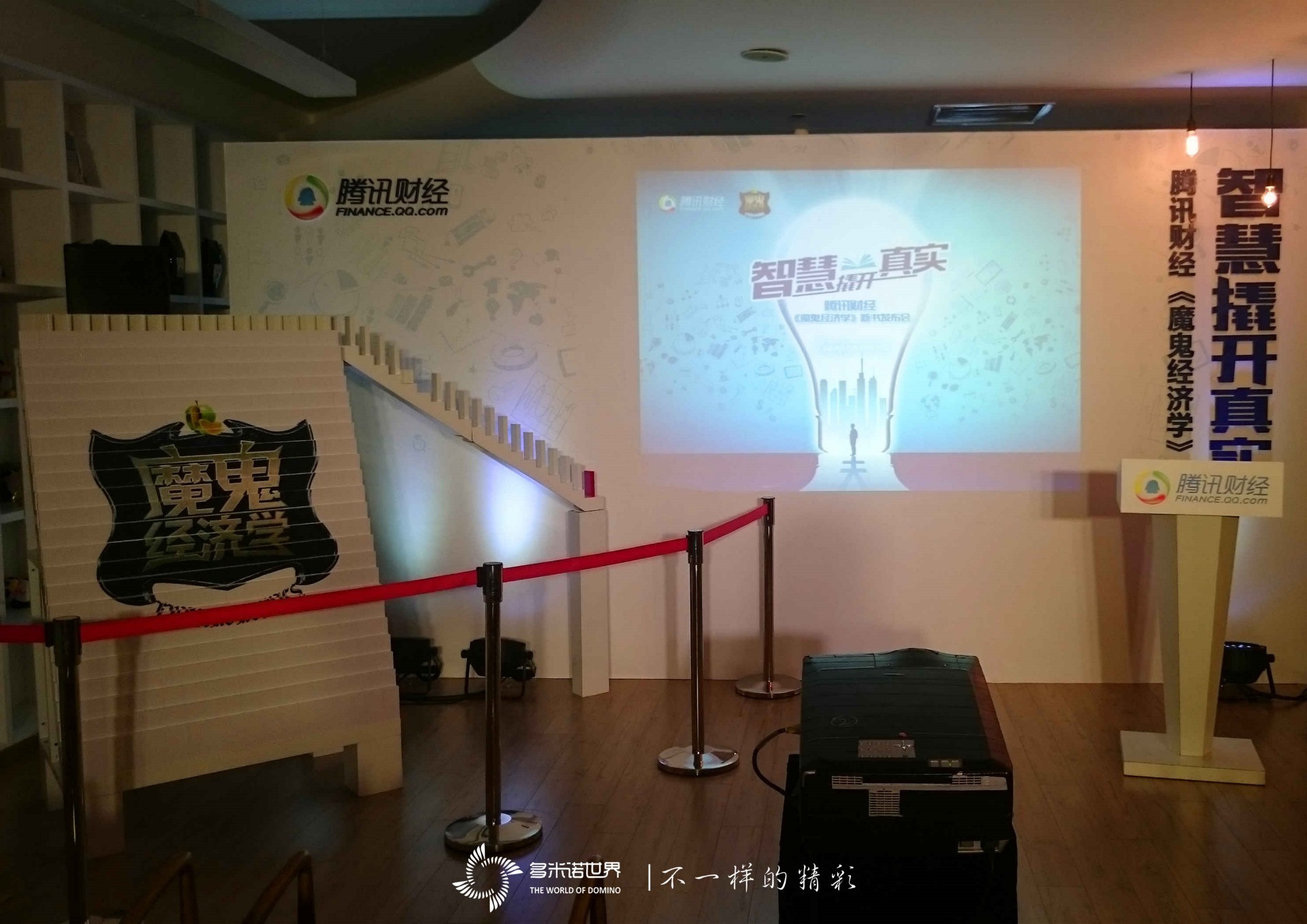 多米諾啟動魔鬼經(jīng)濟(jì)學(xué)