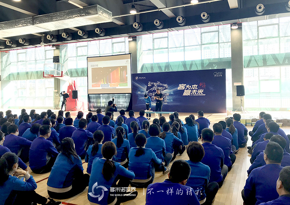 別克卓越管理者年會-多米諾團隊大挑戰(zhàn)