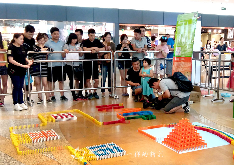 六一玩轉(zhuǎn)多米諾、相約金源新燕莎