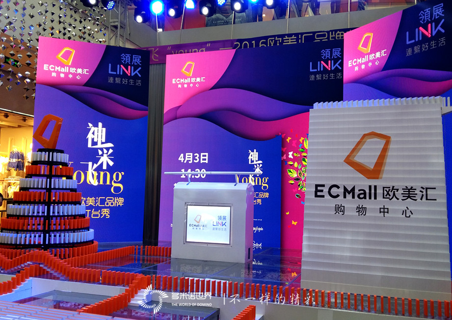 “神彩飛YOUNG”多米諾，炫亮2016歐美匯新裝秀