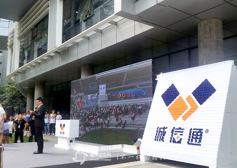 “誠信通”會(huì)員突破百萬多米諾慶典