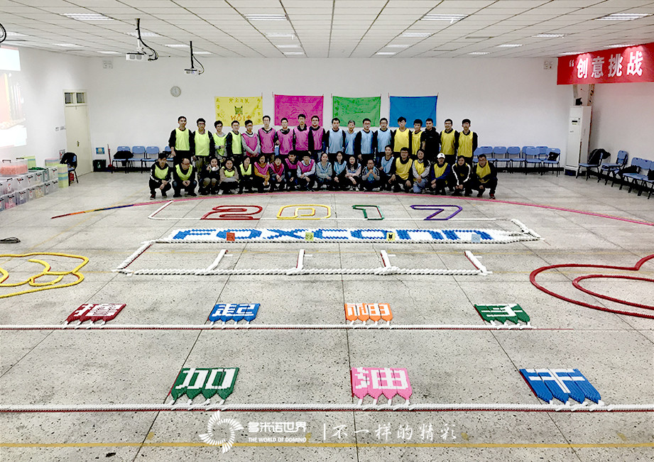 2017富士康多米諾訓(xùn)練營第三期圓滿結(jié)束