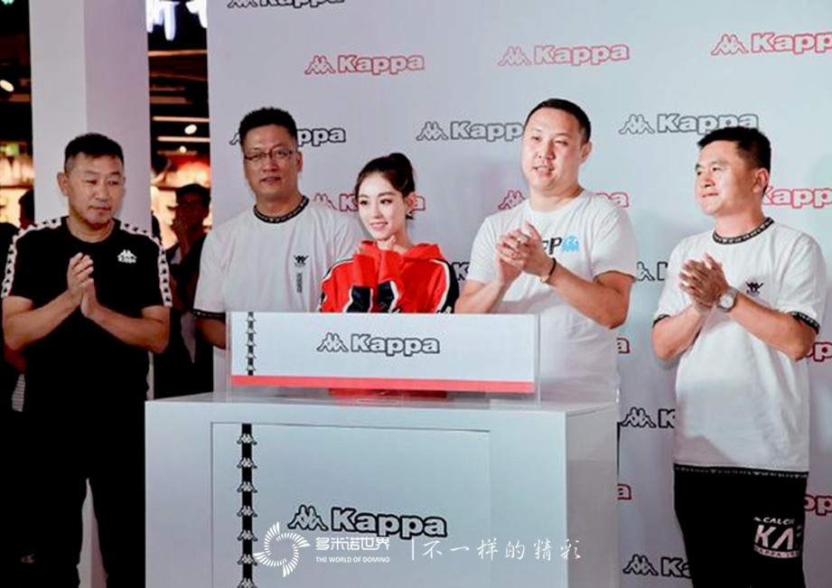 百年品牌Kappa，多米諾啟動(dòng)全國(guó)巡演