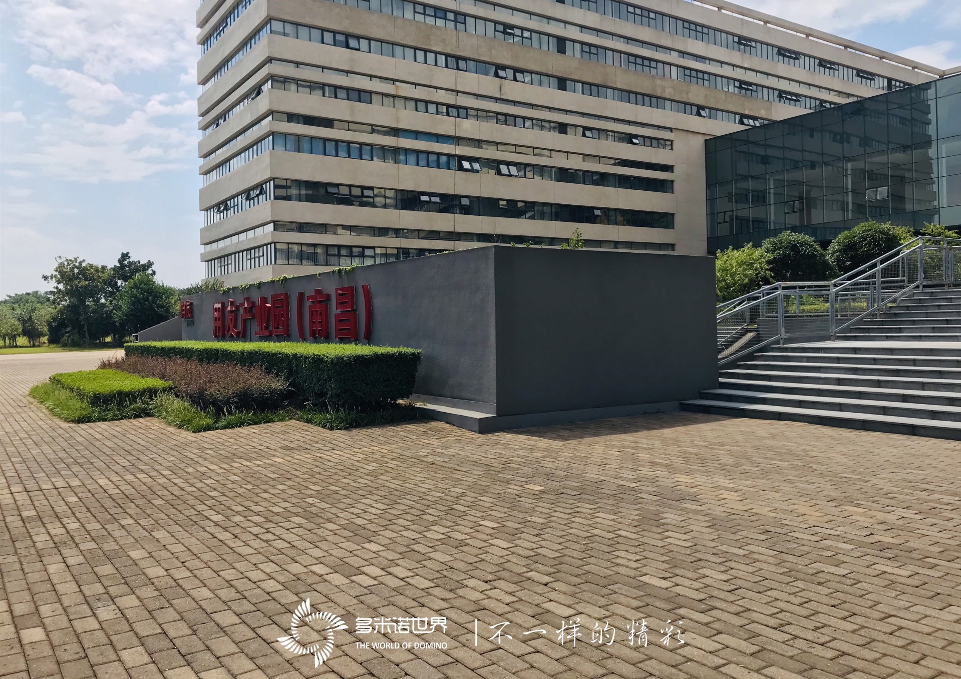 暢捷通團(tuán)隊(duì)相聚南昌“再戰(zhàn)”多米諾