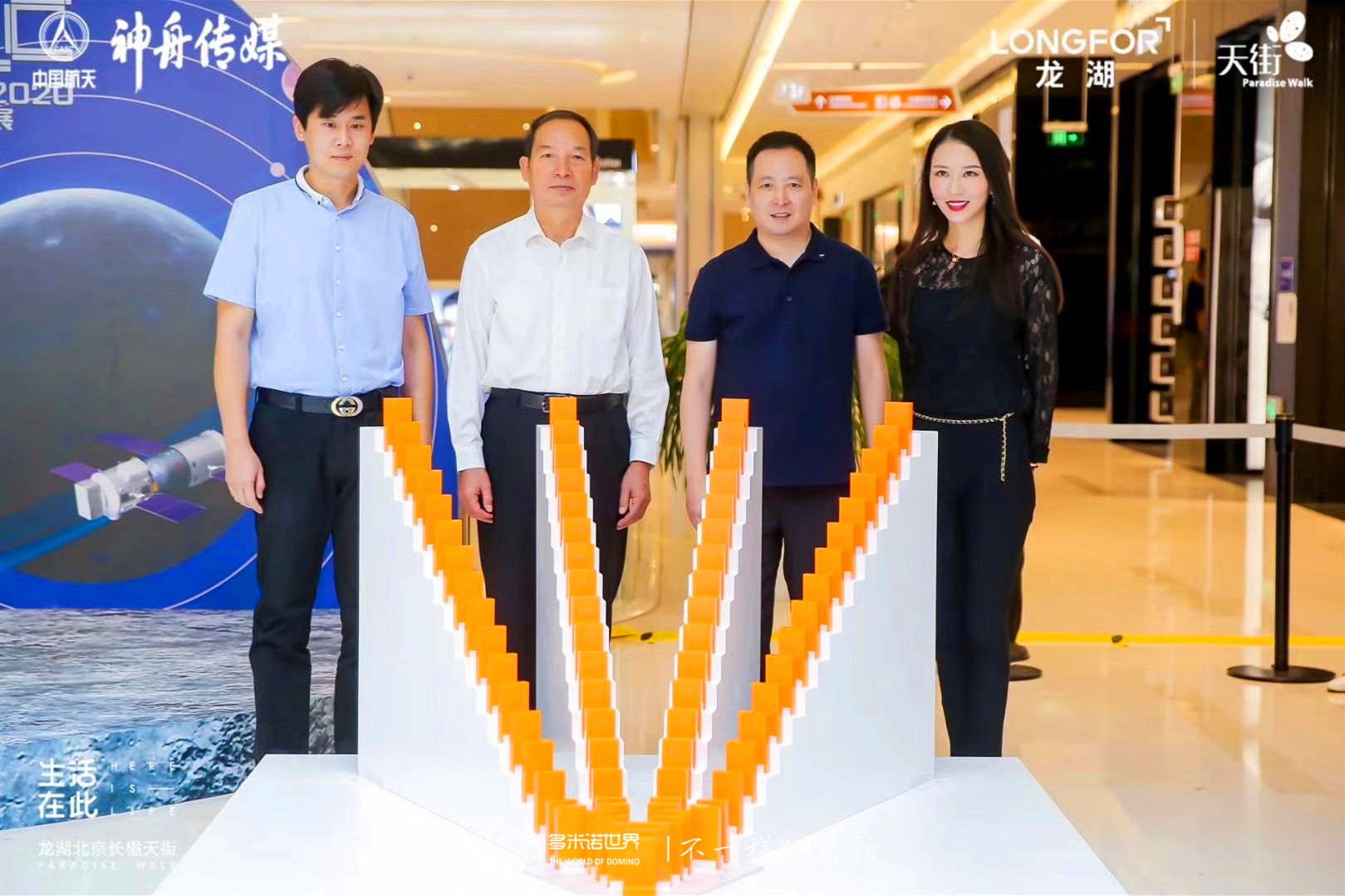 多米諾開啟《星河游記 中國航天2020科普互動展》