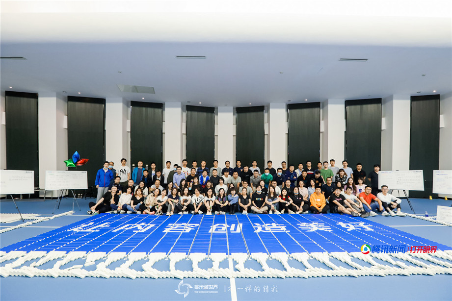 騰訊新聞聯(lián)合團建多米諾極限挑戰(zhàn)