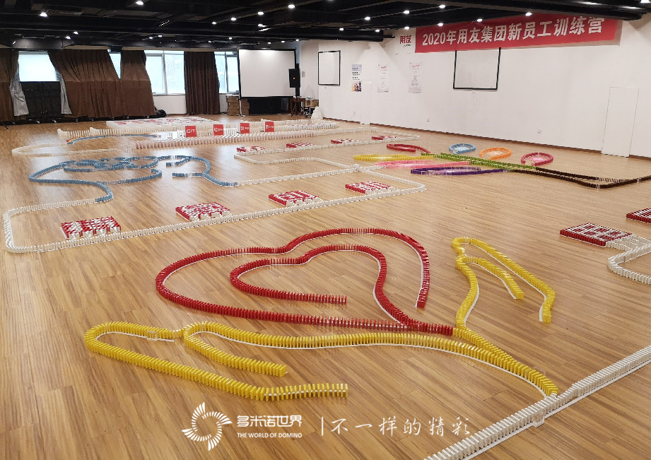 智創(chuàng)未來(lái)用友集團(tuán)新員工訓(xùn)練營(yíng)多米諾團(tuán)隊(duì)大挑戰(zhàn)