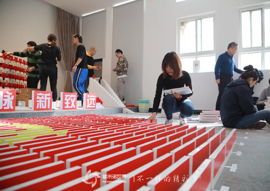 國新基金創(chuàng)意團建，共筑多米諾畫卷