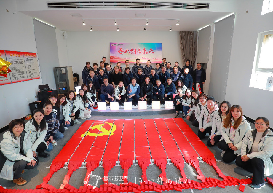 國新基金創(chuàng)意團建，共筑多米諾畫卷