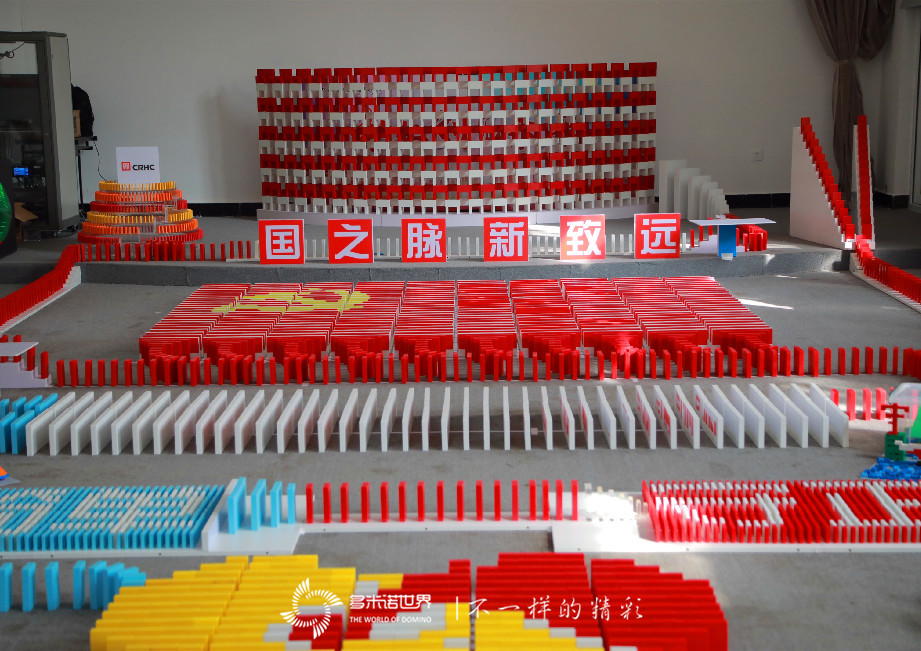 國新基金創(chuàng)意團建，共筑多米諾畫卷