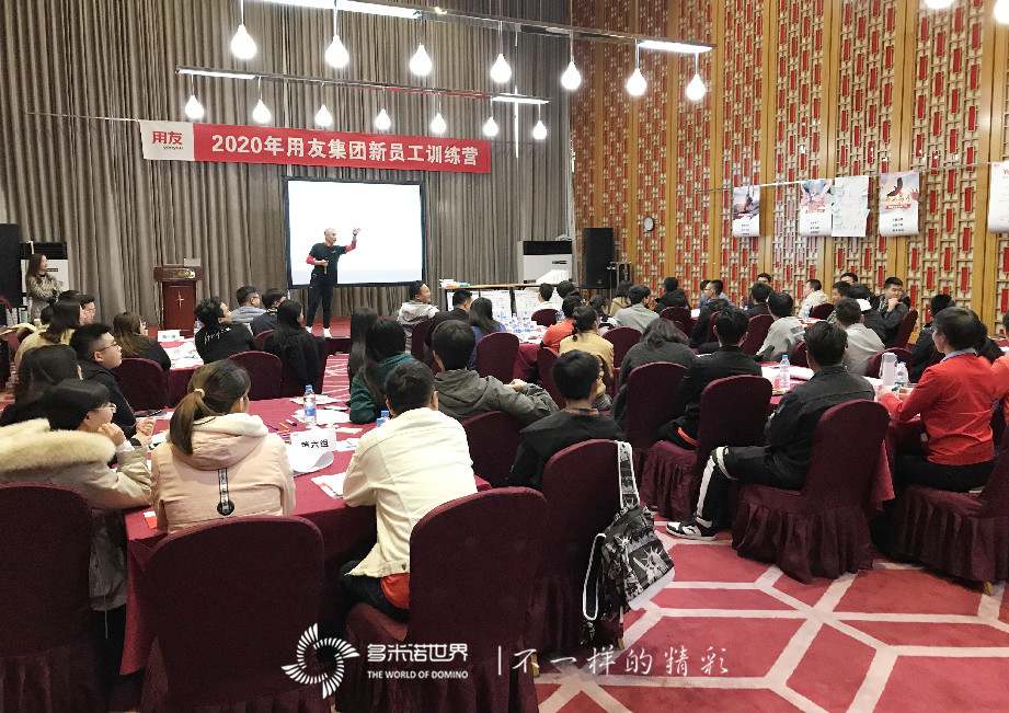 集結！用友小伙伴再迎多米諾培訓