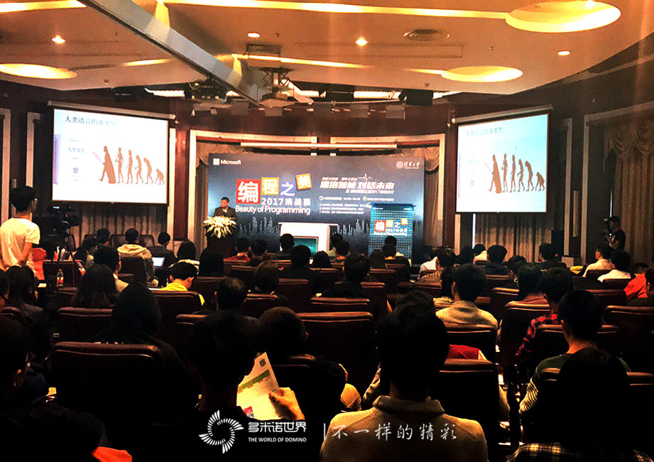 微軟AI課堂清華開講，多米諾啟動(dòng)2017編程之美挑戰(zhàn)賽