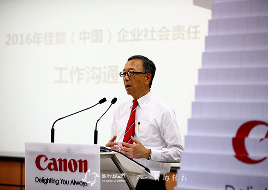 多米諾啟動佳能（中國）企業(yè)社會責(zé)任工作溝通會議