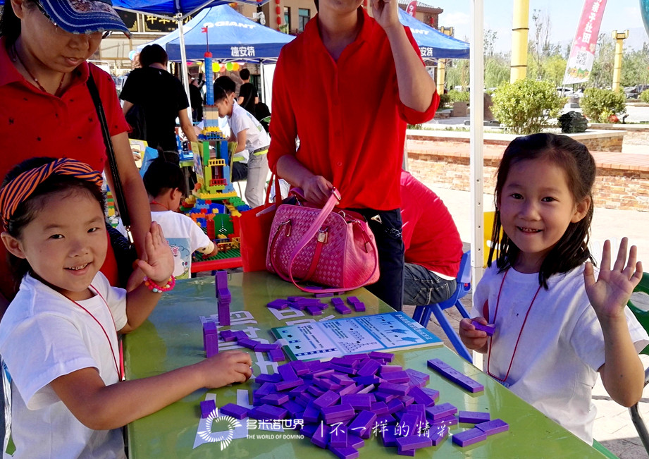 多米諾啟動2016首屆銀川親子運動會