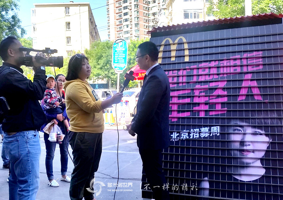 多米諾揭幕2016麥當勞全國520招聘周