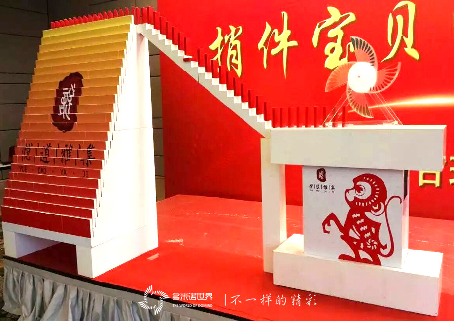 多米諾啟動“古玩大趕集群友見面會”