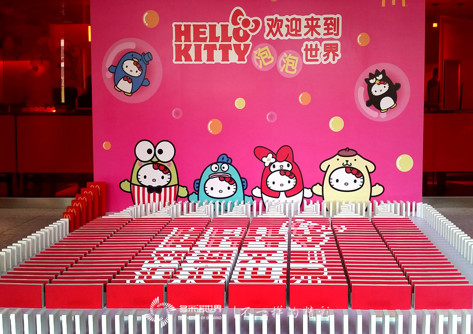 麥當(dāng)勞推出Hello Kitty泡泡世界主題餐廳