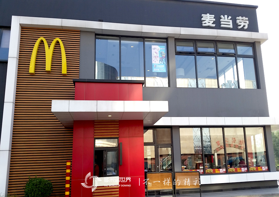 多米諾啟航麥當(dāng)勞2015全明星大賽-田勍利潤中心