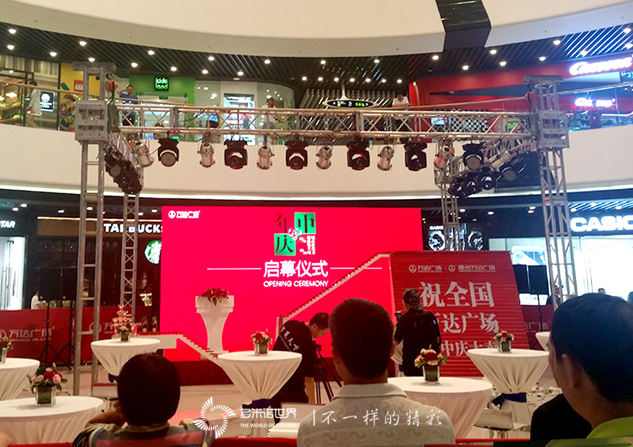 萬達多米諾 年中不打烊