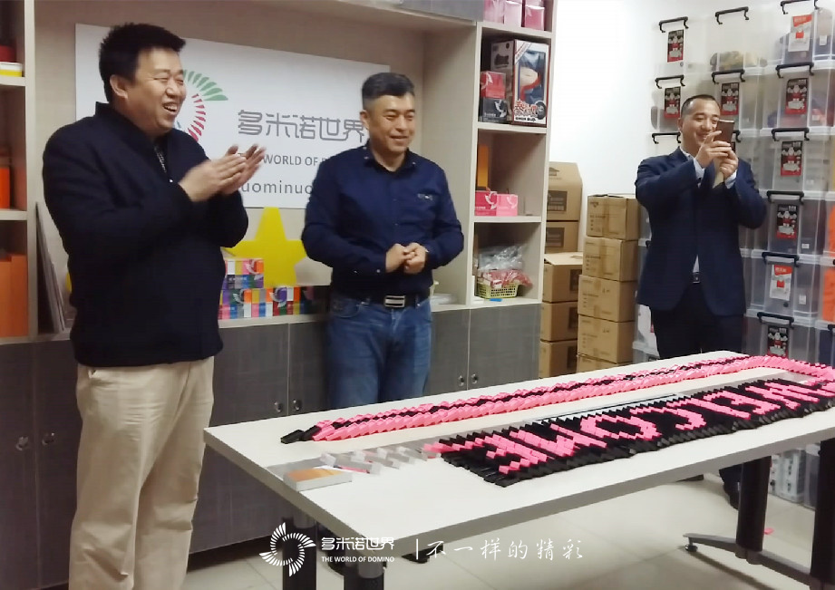 中關(guān)村科技園東城園領(lǐng)導(dǎo)蒞臨多米諾世界指導(dǎo)工作