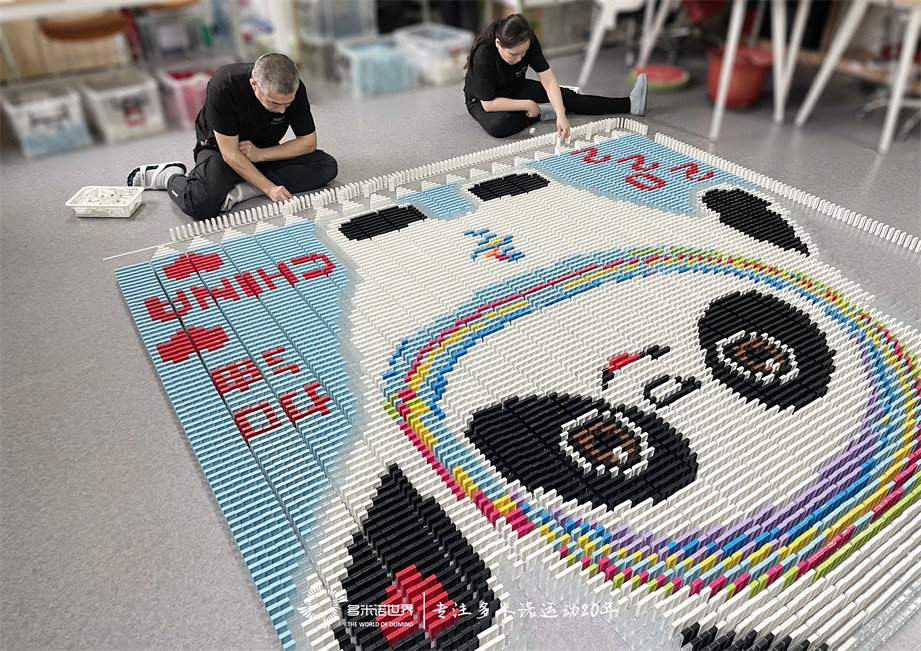 冰敦敦多米諾世界01.jpg 冰敦敦多米諾世界01.jpg