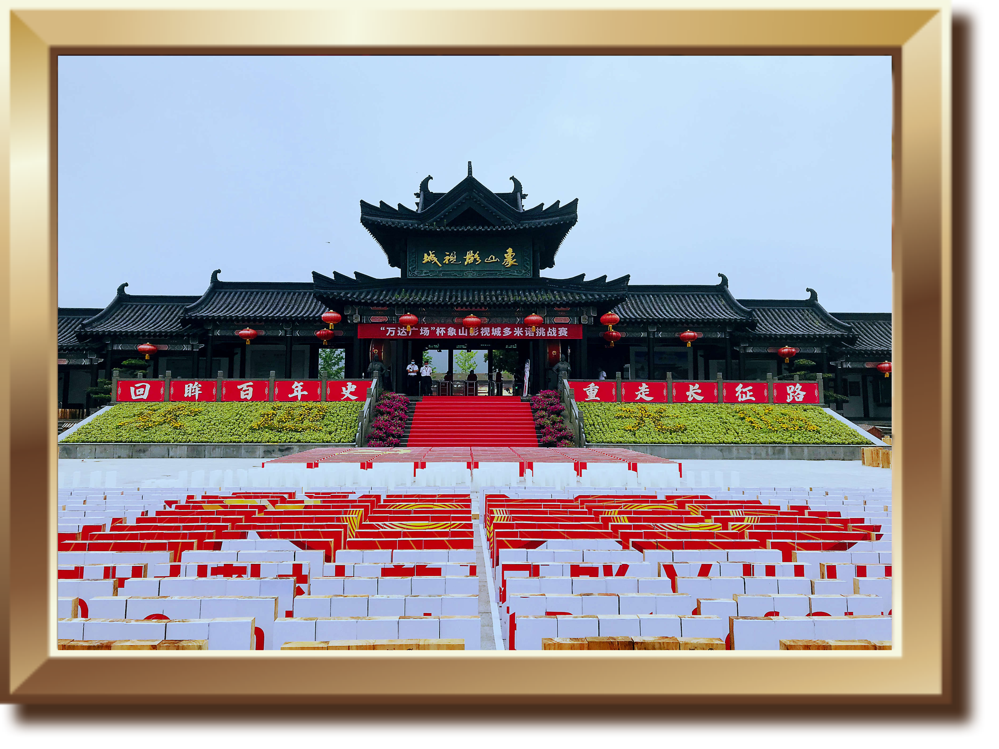 戶外1萬(wàn)塊多米諾骨牌“演繹”長(zhǎng)征路